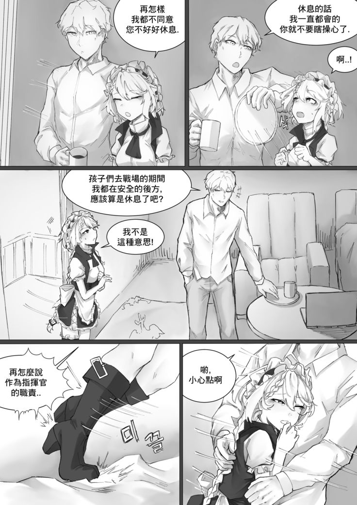 How To Use G36