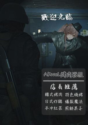 How To Use G36 Page #17