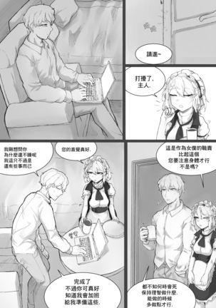 How To Use G36