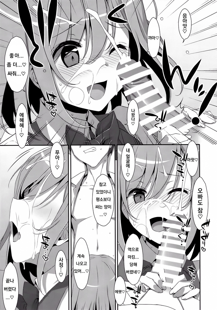 Neteiru  Onii-chan ni Iroiro Shitai!