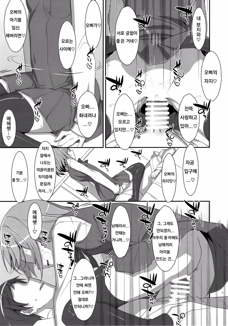Neteiru  Onii-chan ni Iroiro Shitai!