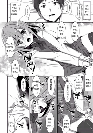 Neteiru  Onii-chan ni Iroiro Shitai! Page #20