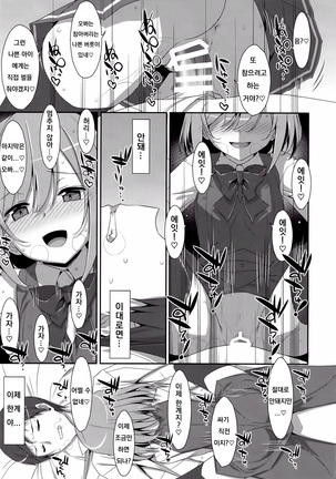 Neteiru  Onii-chan ni Iroiro Shitai! Page #19