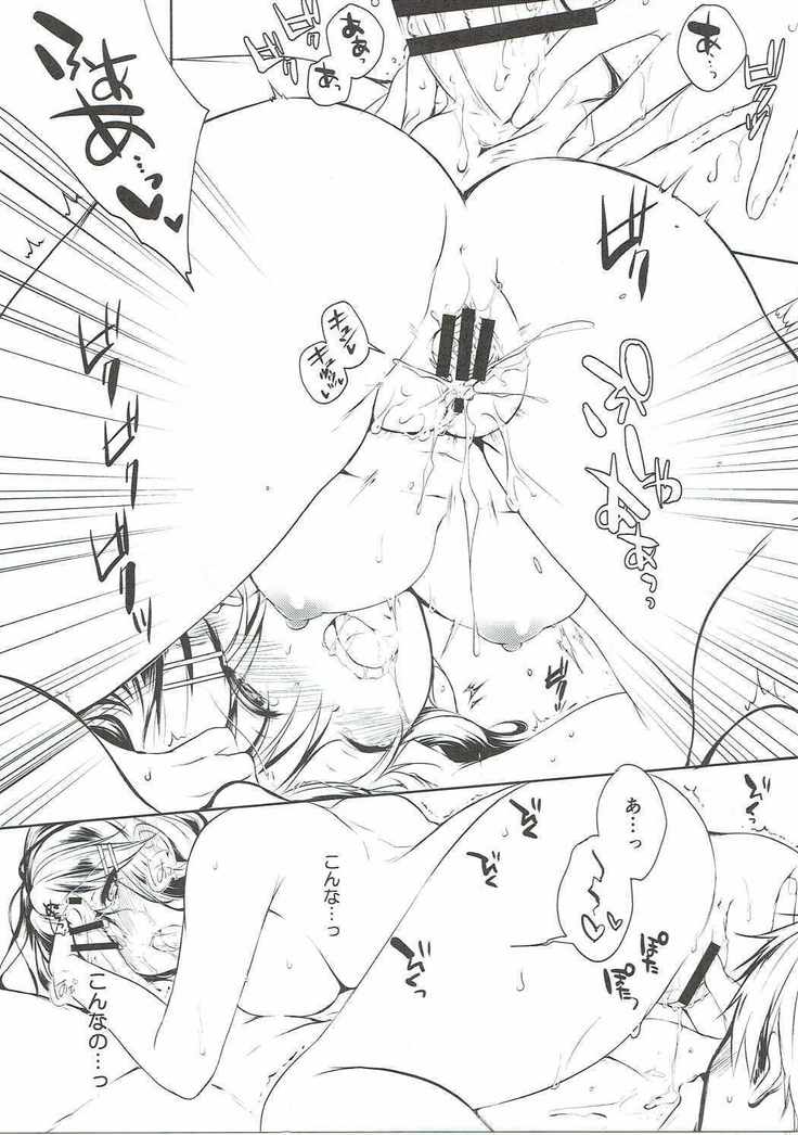 Asa kara Yoru made