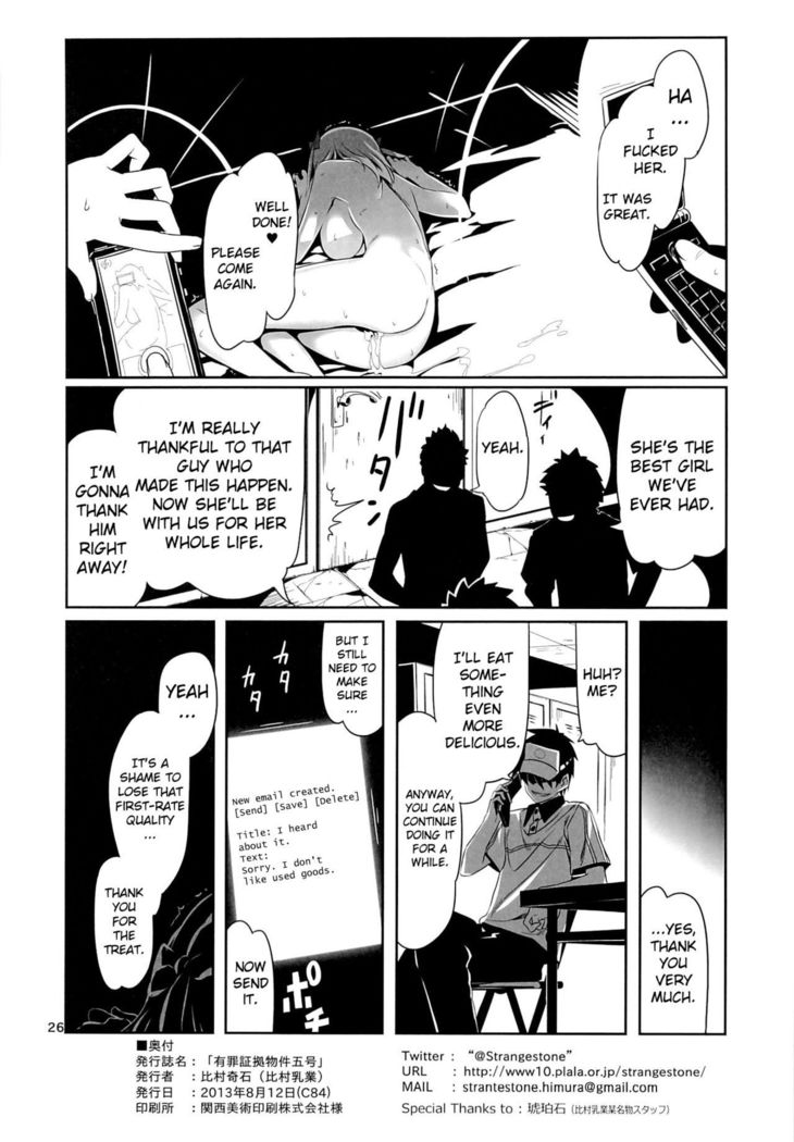 Yuuzai Shouko Bukken 5-gou