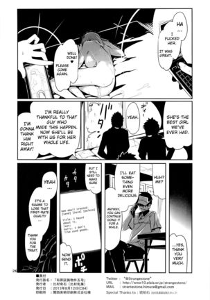 Yuuzai Shouko Bukken 5-gou Page #25