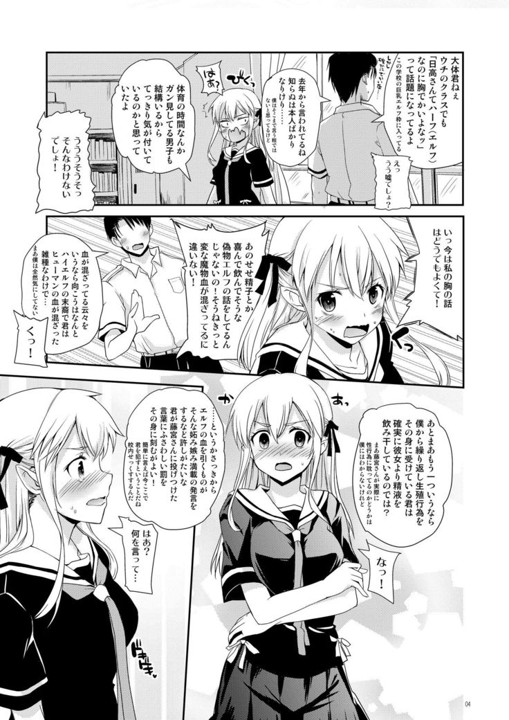 エルフっていうのは!