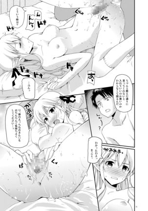 エルフっていうのは! Page #15