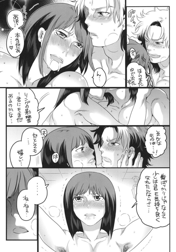Tomodachi Inaikara Charagappa ni Natchaimashita