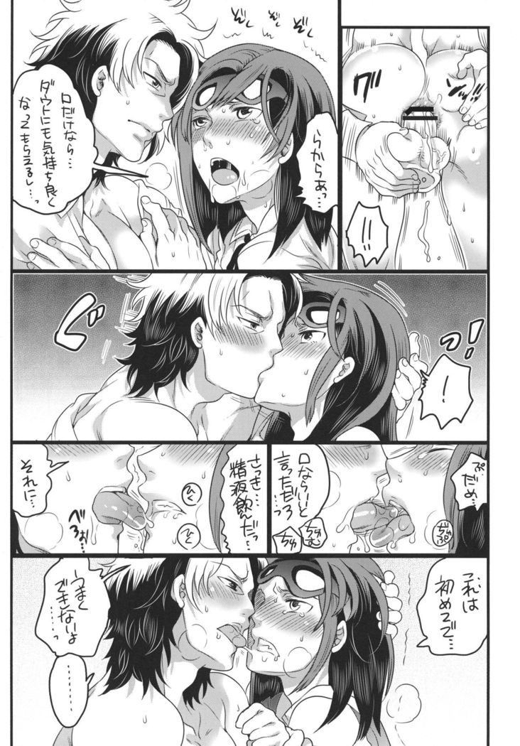 Tomodachi Inaikara Charagappa ni Natchaimashita