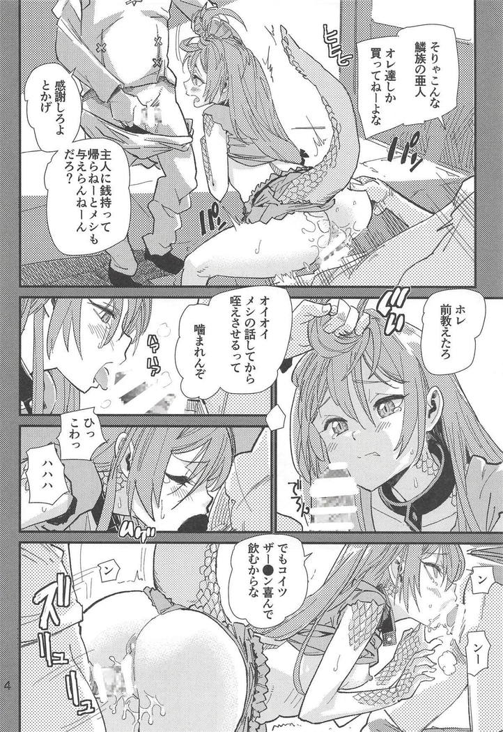 Tokage no Shippo no Sayokyoku
