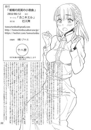 Tokage no Shippo no Sayokyoku Page #21