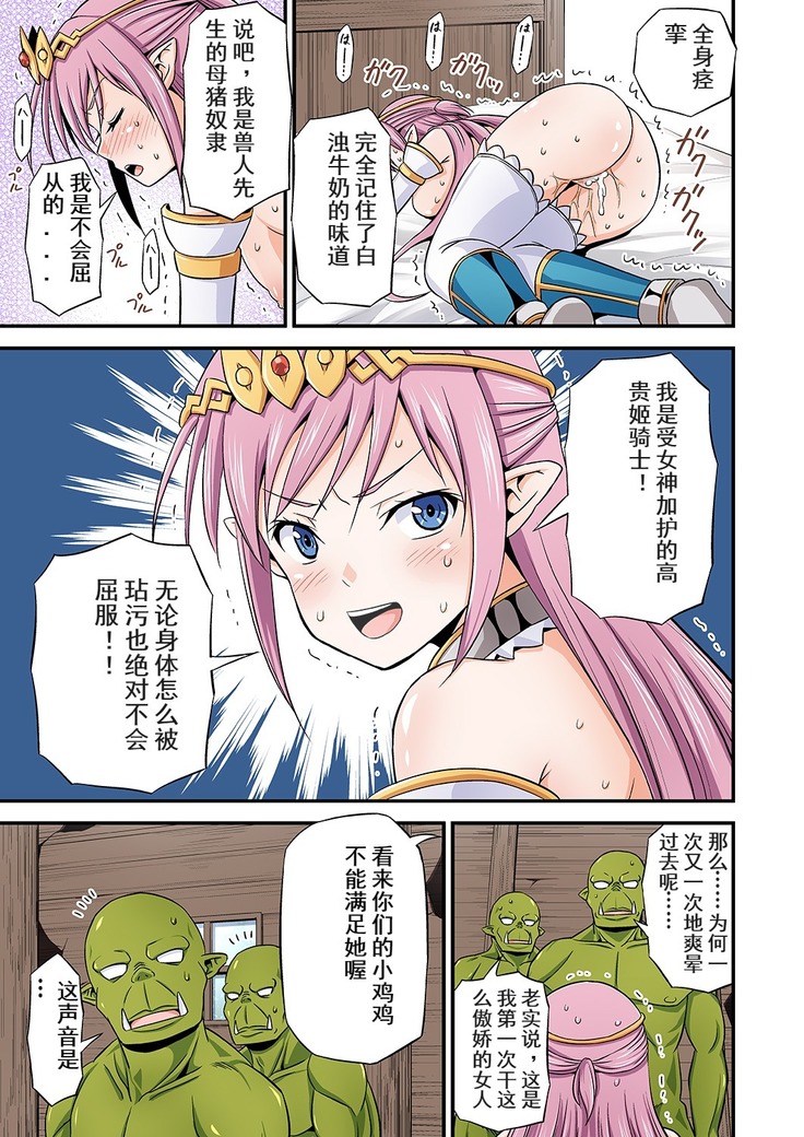Zettai ni Ochinai Himekishi Elf VS Donna Onna demo Otosu Orc Gundan