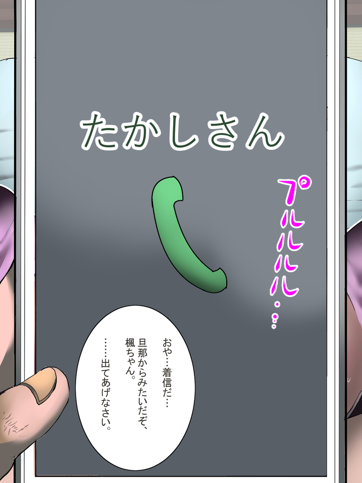 Netorare Bijinzuma Ryokan -Inaka no Zetsurin Otoko ni Otosareru Yuyado-