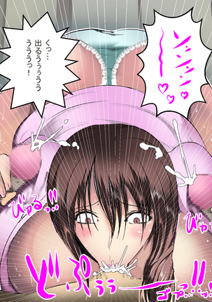 Netorare Bijinzuma Ryokan -Inaka no Zetsurin Otoko ni Otosareru Yuyado- Page #79
