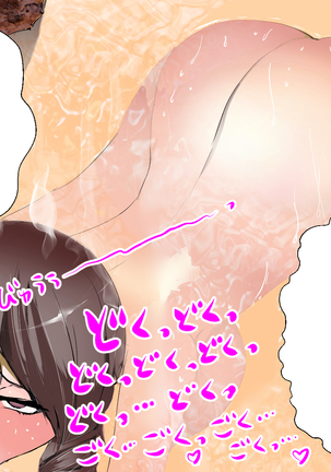 Netorare Bijinzuma Ryokan -Inaka no Zetsurin Otoko ni Otosareru Yuyado- Page #26
