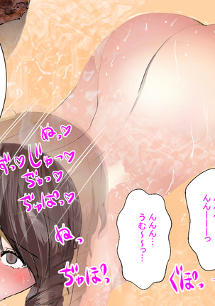 Netorare Bijinzuma Ryokan -Inaka no Zetsurin Otoko ni Otosareru Yuyado- Page #24