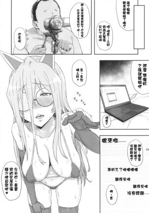 Otoko o Shitta Sensha Musume San Page #18