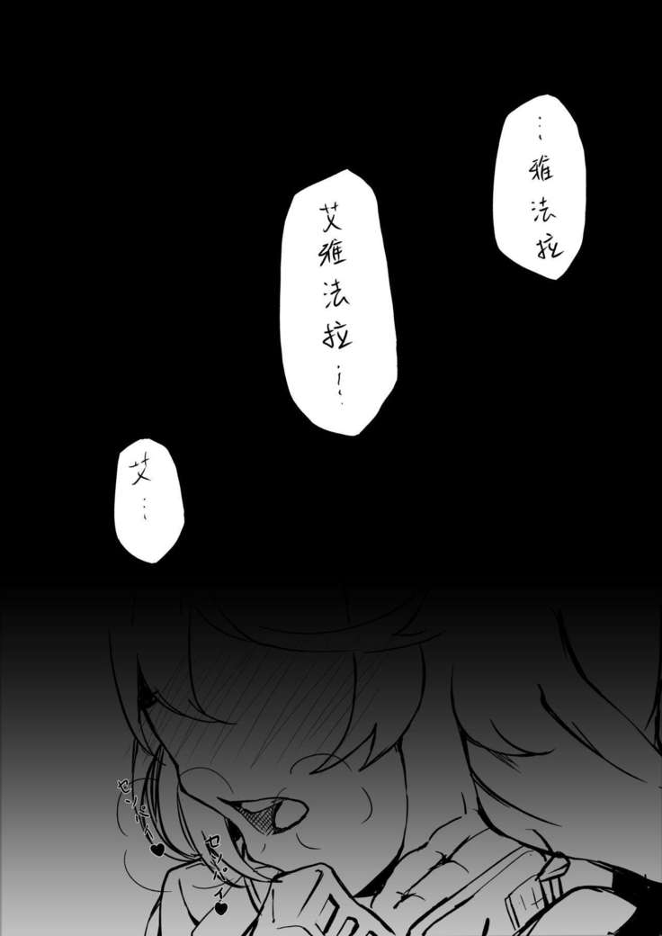 不存在的聲音 | The Nonexistence Voice