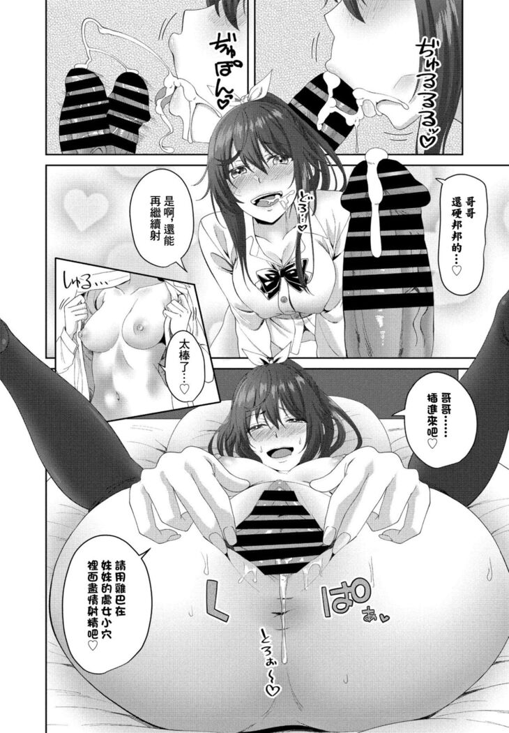 Eroge Sekai de Daini no Jinsei Ch. 2