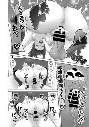 Eroge Sekai de Daini no Jinsei Ch. 2 Page #18