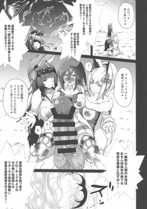 Ochinpo Miko Anyaku ~ Guardian Kanraku ~ Page #17