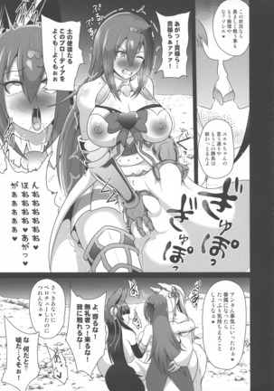 Ochinpo Miko Anyaku ~ Guardian Kanraku ~ Page #23