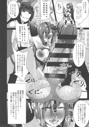 Ochinpo Miko Anyaku ~ Guardian Kanraku ~ - Page 28