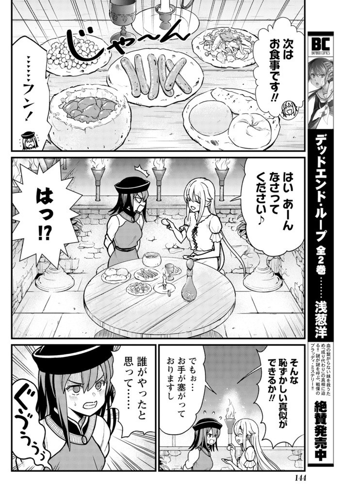 Kukkorose no Himekishi to nari, Yuri Shoukan de Hataraku koto ni Narimashita. 5 | Becoming Princess Knight and Working at Yuri Brothel 5