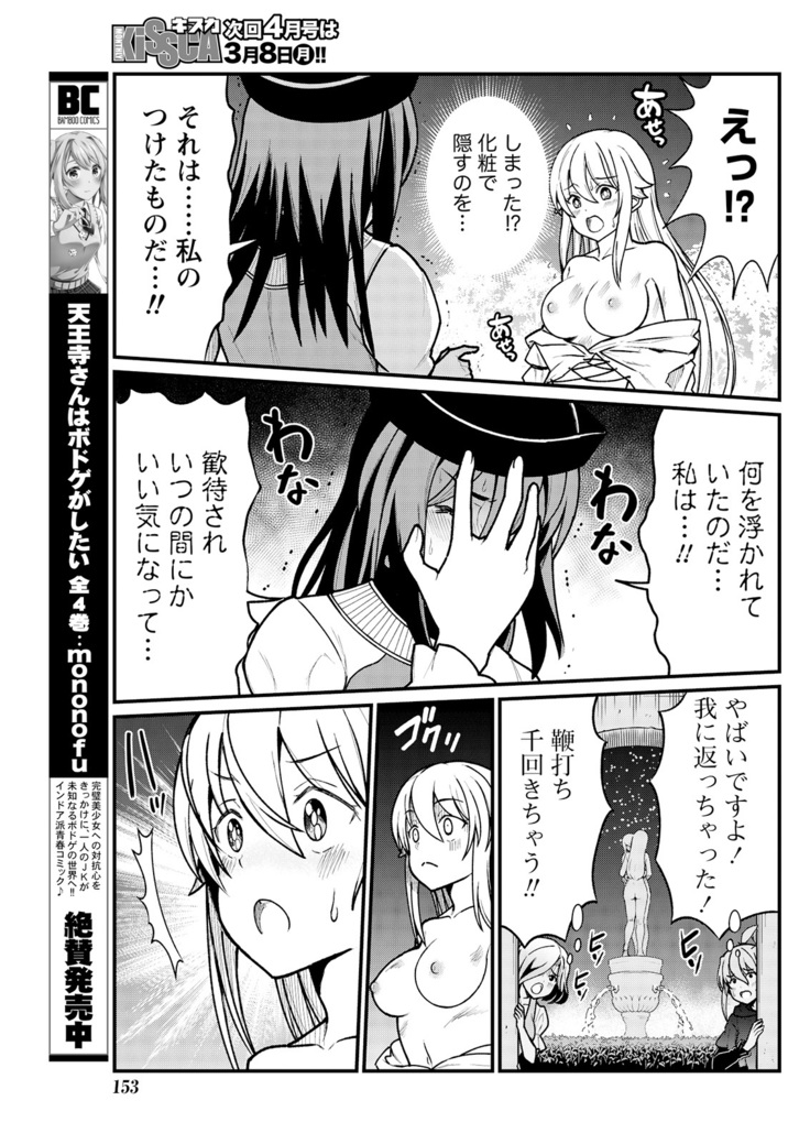 Kukkorose no Himekishi to nari, Yuri Shoukan de Hataraku koto ni Narimashita. 5 | Becoming Princess Knight and Working at Yuri Brothel 5