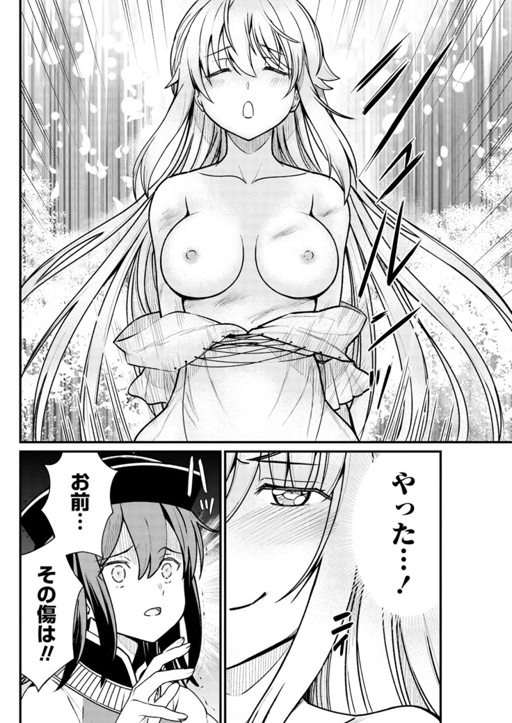 Kukkorose no Himekishi to nari, Yuri Shoukan de Hataraku koto ni Narimashita. 5 | Becoming Princess Knight and Working at Yuri Brothel 5