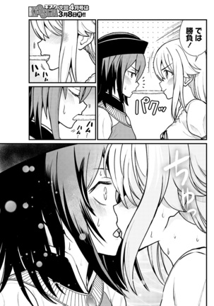 Kukkorose no Himekishi to nari, Yuri Shoukan de Hataraku koto ni Narimashita. 5 | Becoming Princess Knight and Working at Yuri Brothel 5 Page #16
