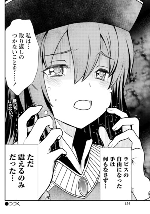 Kukkorose no Himekishi to nari, Yuri Shoukan de Hataraku koto ni Narimashita. 5 | Becoming Princess Knight and Working at Yuri Brothel 5 Page #23