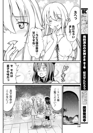 Kukkorose no Himekishi to nari, Yuri Shoukan de Hataraku koto ni Narimashita. 5 | Becoming Princess Knight and Working at Yuri Brothel 5 - Page 17