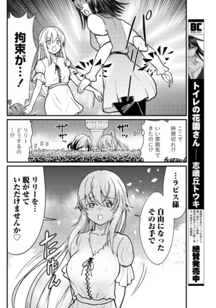 Kukkorose no Himekishi to nari, Yuri Shoukan de Hataraku koto ni Narimashita. 5 | Becoming Princess Knight and Working at Yuri Brothel 5 Page #19