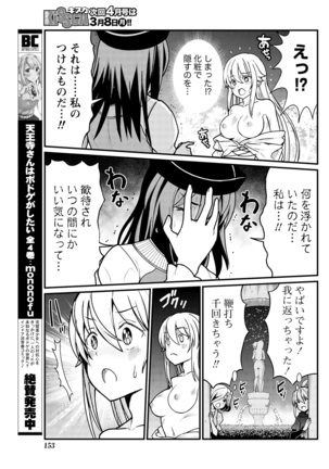 Kukkorose no Himekishi to nari, Yuri Shoukan de Hataraku koto ni Narimashita. 5 | Becoming Princess Knight and Working at Yuri Brothel 5 Page #22