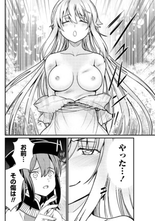 Kukkorose no Himekishi to nari, Yuri Shoukan de Hataraku koto ni Narimashita. 5 | Becoming Princess Knight and Working at Yuri Brothel 5 Page #21