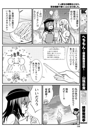 Kukkorose no Himekishi to nari, Yuri Shoukan de Hataraku koto ni Narimashita. 5 | Becoming Princess Knight and Working at Yuri Brothel 5 Page #15