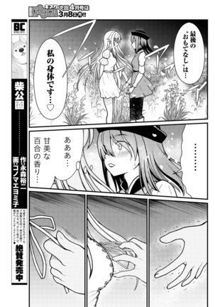Kukkorose no Himekishi to nari, Yuri Shoukan de Hataraku koto ni Narimashita. 5 | Becoming Princess Knight and Working at Yuri Brothel 5 Page #20