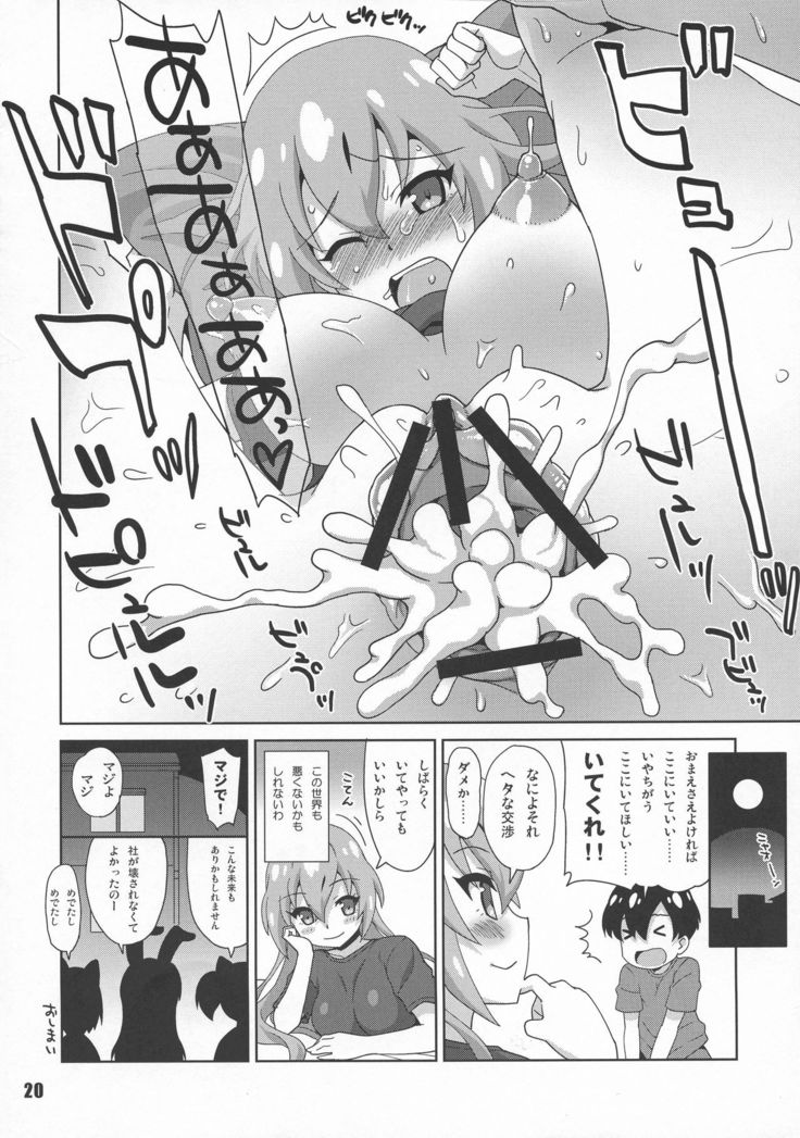 Sengoku Koborebanashi
