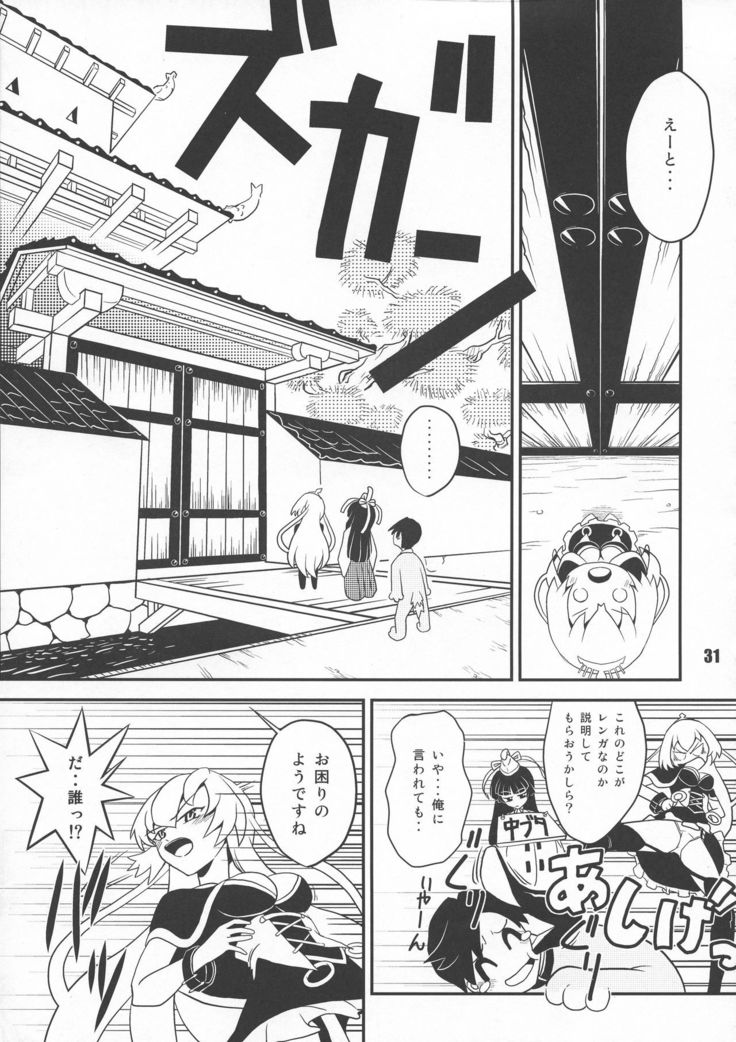 Sengoku Koborebanashi