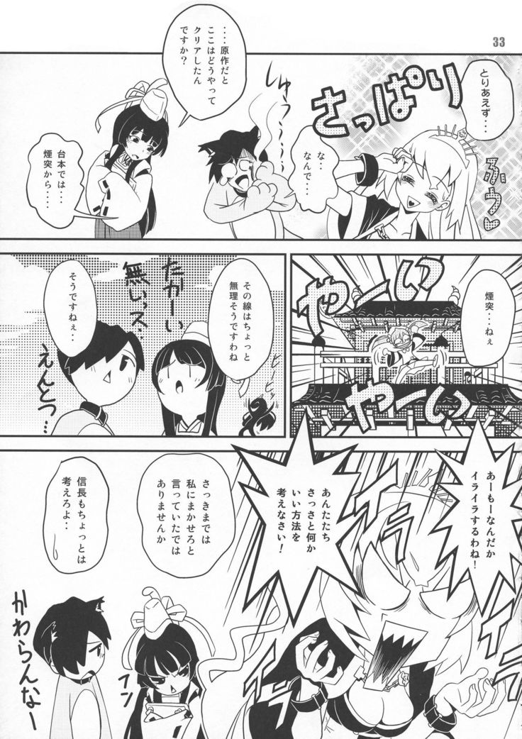 Sengoku Koborebanashi