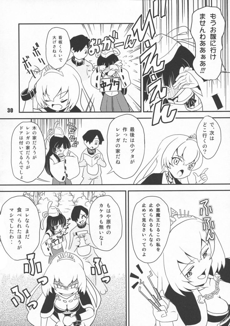 Sengoku Koborebanashi