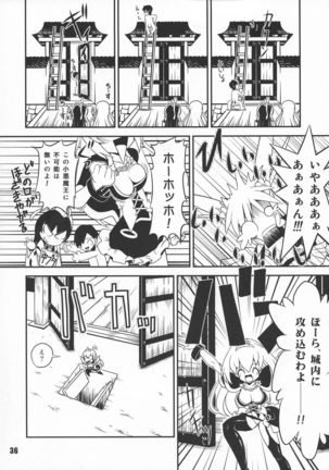 Sengoku Koborebanashi Page #37