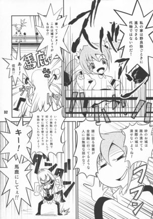 Sengoku Koborebanashi Page #33