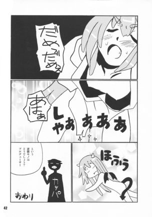 Sengoku Koborebanashi Page #43