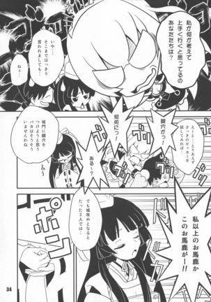 Sengoku Koborebanashi Page #35