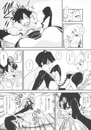 Sengoku Koborebanashi Page #27