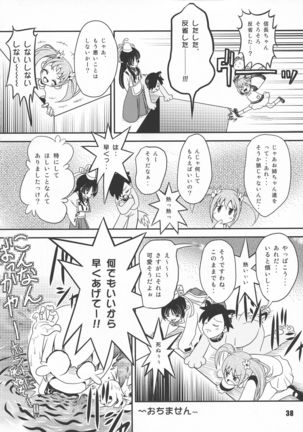 Sengoku Koborebanashi Page #39