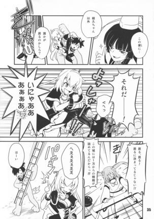 Sengoku Koborebanashi Page #36